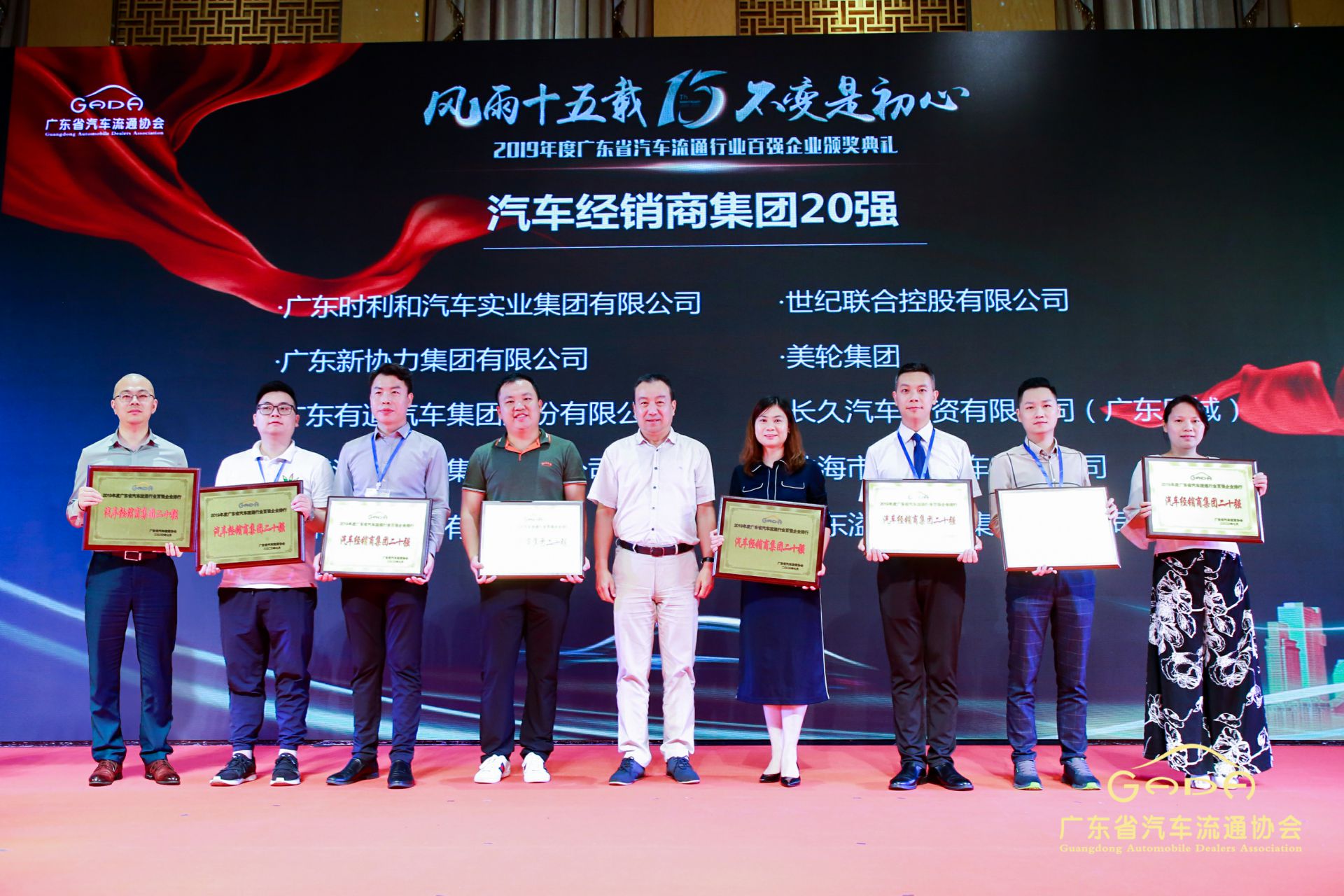 喜报丨长春黎宇机电产品销售有限公司“包揽”省汽车流通行业颁奖礼53项大奖(图3)