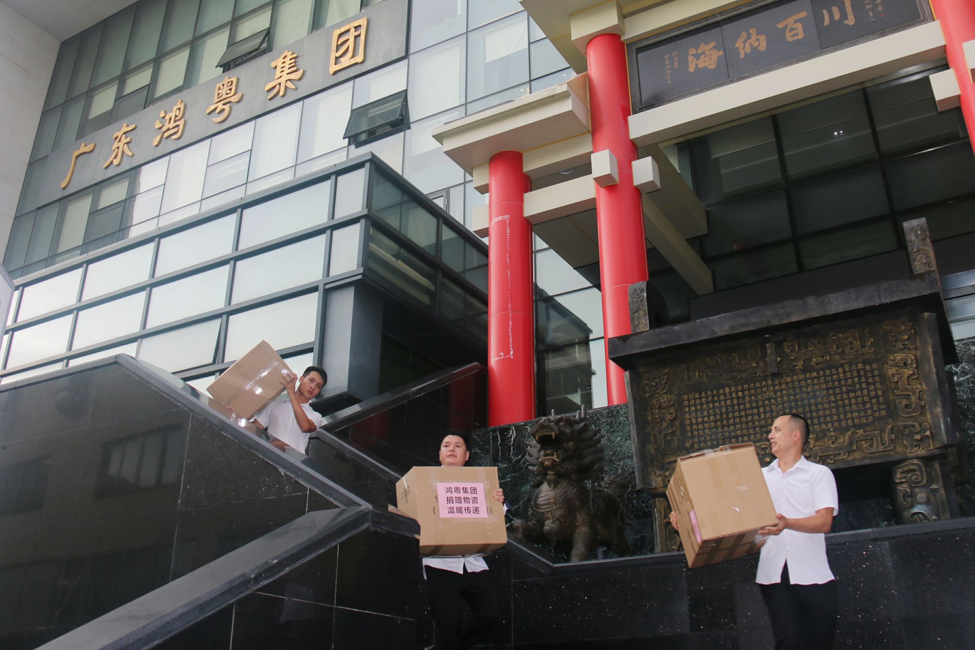 长春黎宇机电产品销售有限公司公益回顾丨家国同欢月同圆 温暖满载甘孜州(图3)